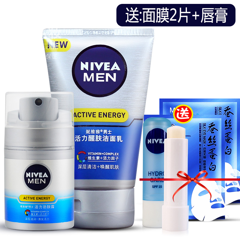妮维雅男士套装 Q10活力醒肤洁面乳100g+活力劲肤露50g护肤化妆品|ruв категории Средства для ухода за собой, мужчин уход (новая), мужчин уход костюм - от Buy2taobao.com для оказания профессиональной услуги покупки агента Taobao