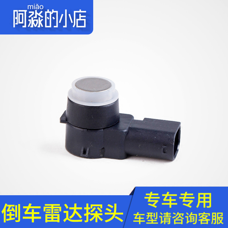 Adaptation Dongfeng Peugeot 307 Sega C5 Reversing Radar C4L 308 Reversing probe Sensor alarmin the Car/Articles/Fitting/Refit , Car Audio/Car Electronics/Electric , Automotive anti-theft security , Reversing Radar category - from Buy2taobao.com to provide professional Taobao agent buy service