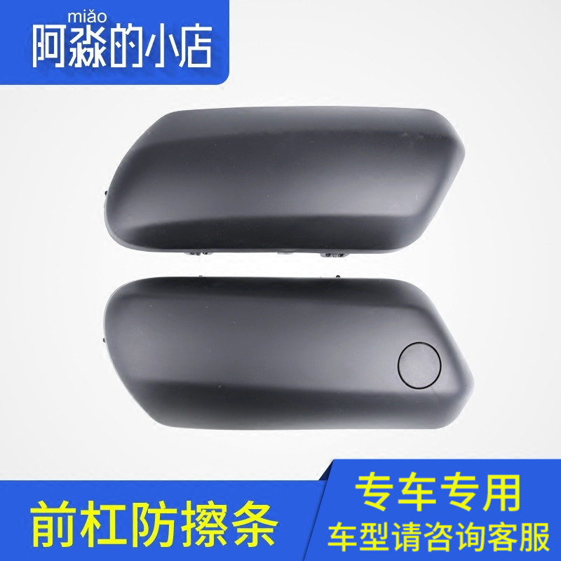 适配标致新款307前杠防撞条 前保险杠防擦条正品防刮条带前杠活门|msdalam kategori kereta/artikel/Fitting/Refit, aksesori luar automotif/pemasangan hiasan/melindungi, perlindungan kereta, jalur bumper/jalur tahan calar - dari Buy2taobao.com untuk memberikan perkhidmatan ejen Taobao profesional membeli