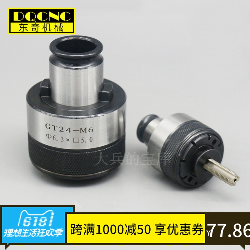 GT24 security Overload protect Collet M5-M30 National standard Japanese standard Torque protect Tap Colletin the Hardware/Tool , Mechanical Hardware , Other Machine Hardware (New) category - from Buy2taobao.com to provide professional Taobao agent buy service