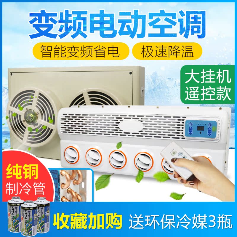 24v驻车电动空调变频制冷通用改装 汽车用挂机大货车载蒸发器总成在类目 汽车/用品/配件/改装, 汽车影音/车用电子/电器, 车用电子/电器, 汽车空调中 - 来自Buy2taobao.com提供专业的淘宝代购服务