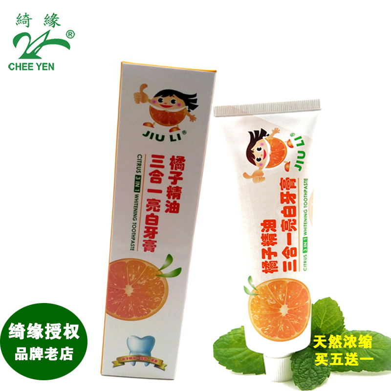 牙膏去黄牙垢亮白去口臭口气清新台湾绮缘天然橘子精油儿童孕防蛀|msdalam kategori Care pembersih/tuala wanita/kertas/Aromatherapy, Rambut dan badan/kebersihan peribadi, Penjagaan oral, ubat gigi - dari Buy2taobao.com untuk memberikan perkhidmatan ejen Taobao profesional membeli
