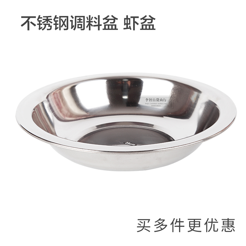 不锈钢盆 汤盆 调味盆 小龙虾盆 反边汤盆 浅盆 调料盆在类目 餐饮具, 餐具, 盆中 - 来自Buy2taobao.com提供专业的淘宝代购服务