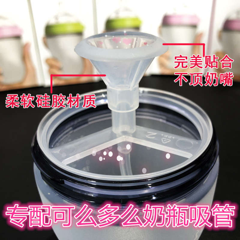 通用可么多么奶瓶吸管一体式重力球配件comotomo奶嘴适用150ml250在类目 尿片/洗护/喂哺/推车床, 水杯/餐具/研磨/附件, 吸管中 - 来自Buy2taobao.com提供专业的淘宝代购服务