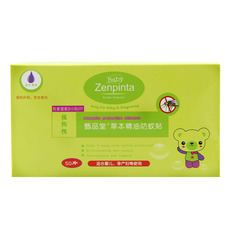 Zhen Hall Herbal Oil Mosquito stickers 50 Mountin the Diapers/Care/Feeding/Push lathe , Fever mosquito Supplies , Mosquito repellent stickers category - from Buy2taobao.com to provide professional Taobao agent buy service