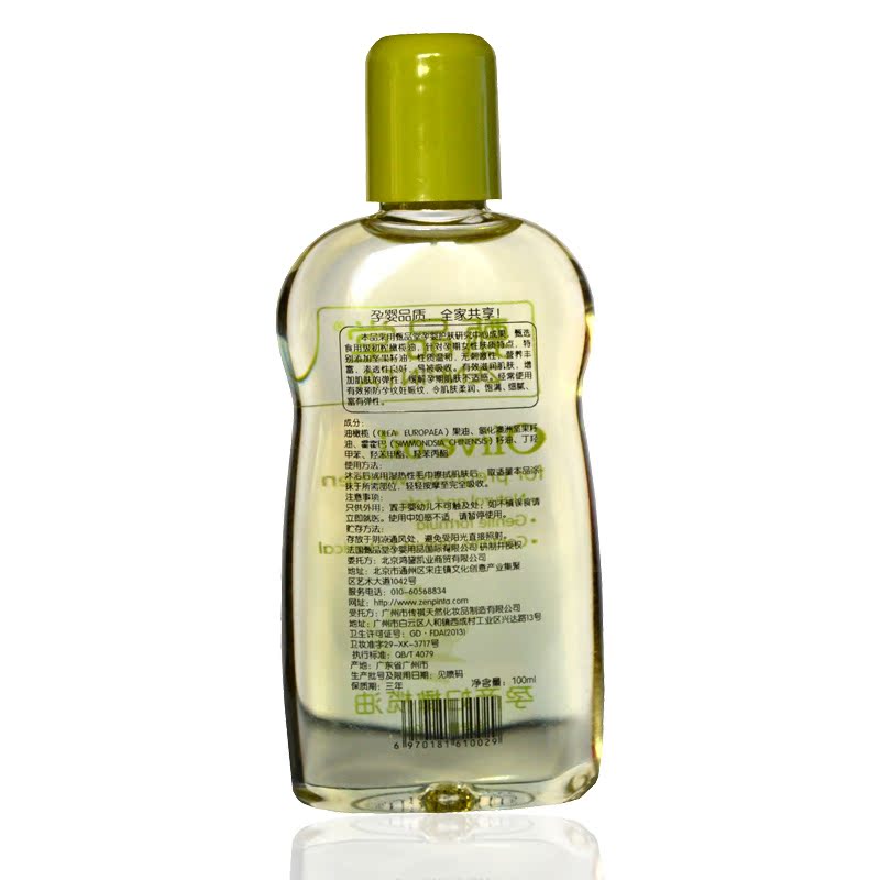 Zhen goods Maternal Olive oil 100mlin the Maternity/Maternal supplies/Nutrition , Maternal Care/Care/Qu Wen , Stretch marks Care category - from Buy2taobao.com to provide professional Taobao agent buy service