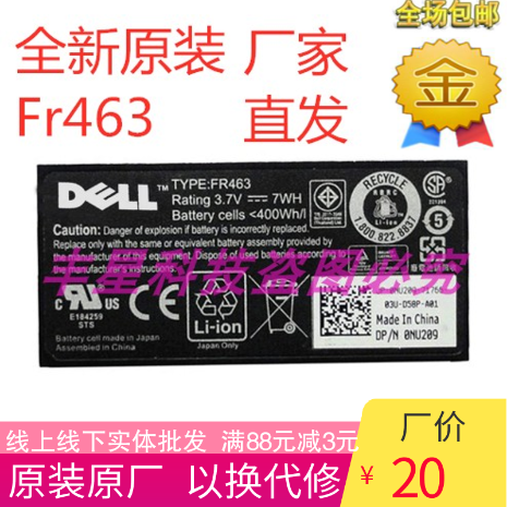 全新特价戴尔R710 6950 6850 PE1950 PE2950 Fr463阵列卡电池在类目 3C数码配件, 数码周边, 其它电池中 - 来自Buy2taobao.com提供专业的淘宝代购服务