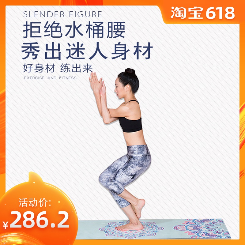 梵茂天然橡胶瑜伽垫女环保防滑5mm加厚加宽加长专业健身垫土豪垫|ruв категории движение/йога/фитнес/фанаты товаров, йога, йога Матов - от Buy2taobao.com для оказания профессиональной услуги покупки агента Taobao