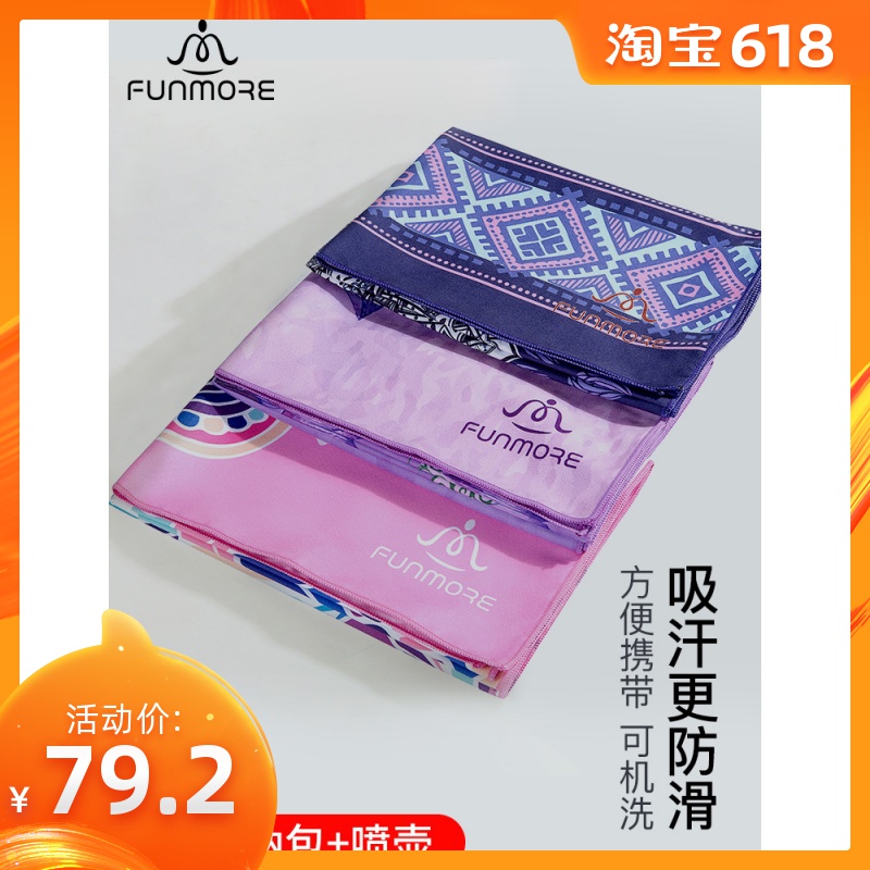 梵茂瑜伽鋪巾麂皮絨防滑吸汗健身毯子便攜瑜珈墊布毛巾毯加長機洗在類目 運動/瑜伽/健身/球迷用品, 瑜伽, 瑜伽鋪巾中 - 來自Buy2taobao.com提供專業的淘寶代購服務