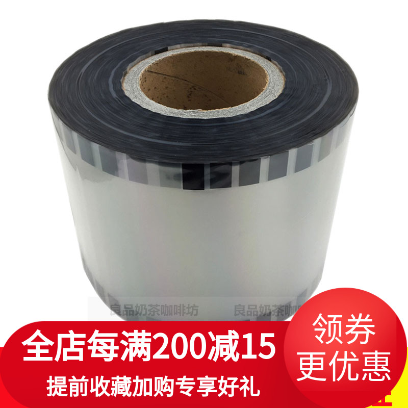 奶茶封口膜纸杯封口膜封杯膜豆浆纸杯塑料杯通用膜两用封口膜|ruв категории посуда, одноразовые таблица поставок, уплотнение фильма - от Buy2taobao.com для оказания профессиональной услуги покупки агента Taobao