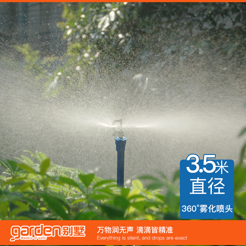 83103雾化降温喷头四分外牙接座 直径2.5-3米 雾化喷头滴灌设备|ruв категории доставка цветов/цветок моделирования/растения садоводства, садовых принадлежностей, микро - самолет/капельное орошение/совместных класса, разобщенной микро - самолет/оборудования для капельного орошения - от Buy2taobao.com для оказания профессиональной услуги покупки агента Taobao