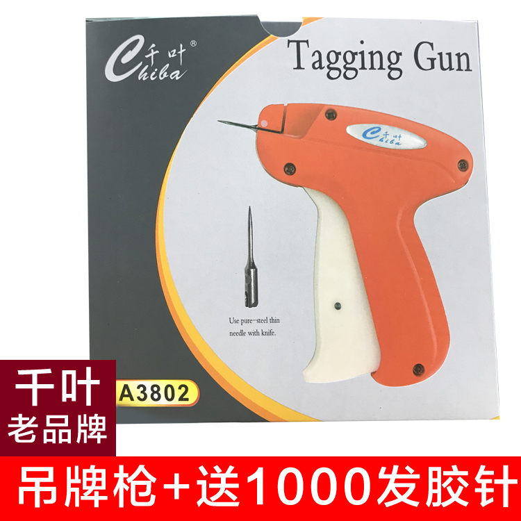 千葉吊牌槍商標槍 打標槍 膠針槍服裝標簽槍 打吊牌 細針吊牌在類目 五金/工具, 手動工具, 其他手動工具, 熱膠槍中 - 來自Buy2taobao.com提供專業的淘寶代購服務