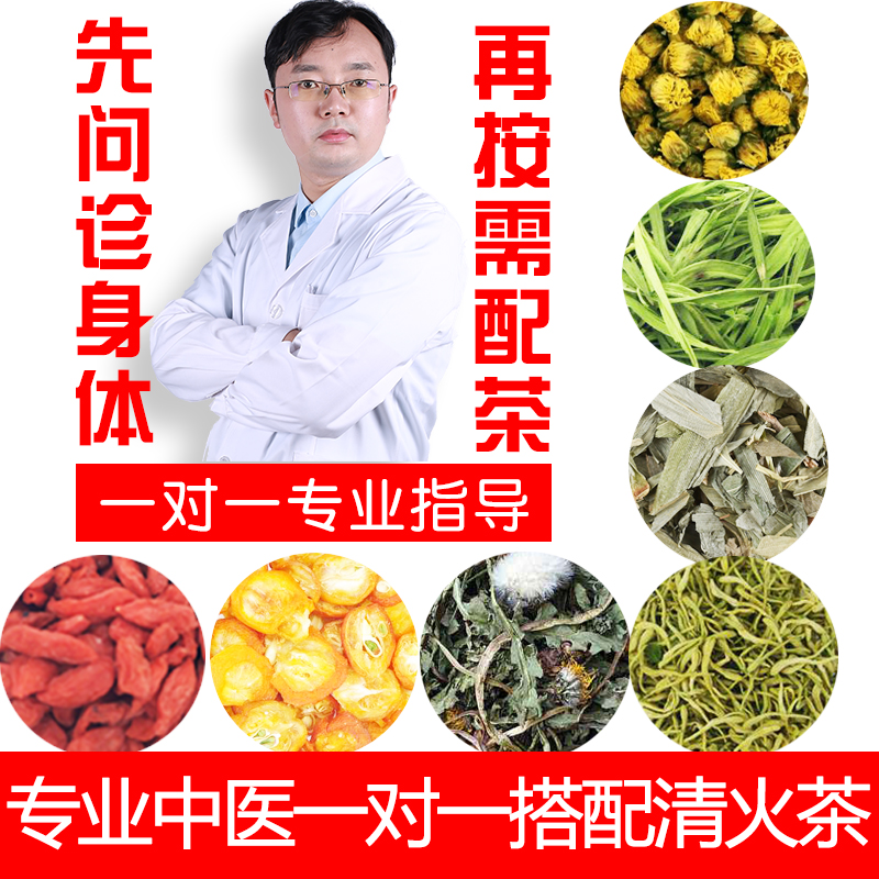 买2送1菊花下火清火茶女男凉茶熬夜护眼明目清热去肝火降火解毒茶在类目 传统滋补营养品, 养生茶中 - 来自Buy2taobao.com提供专业的淘宝代购服务