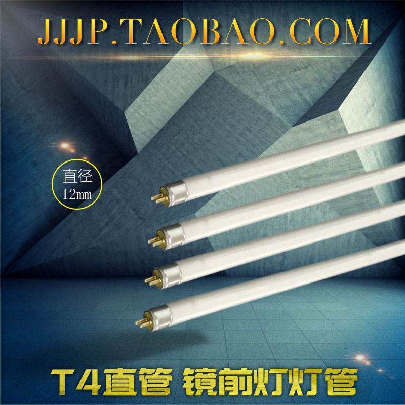 T4灯管22W24W26W28W三基色直灯管白黄兰细日光灯管0.87米1米1.2CM|ruв категории награду материалов, источник света, люминесцентная лампа, Линейные люминесцентные лампы - от Buy2taobao.com для оказания профессиональной услуги покупки агента Taobao