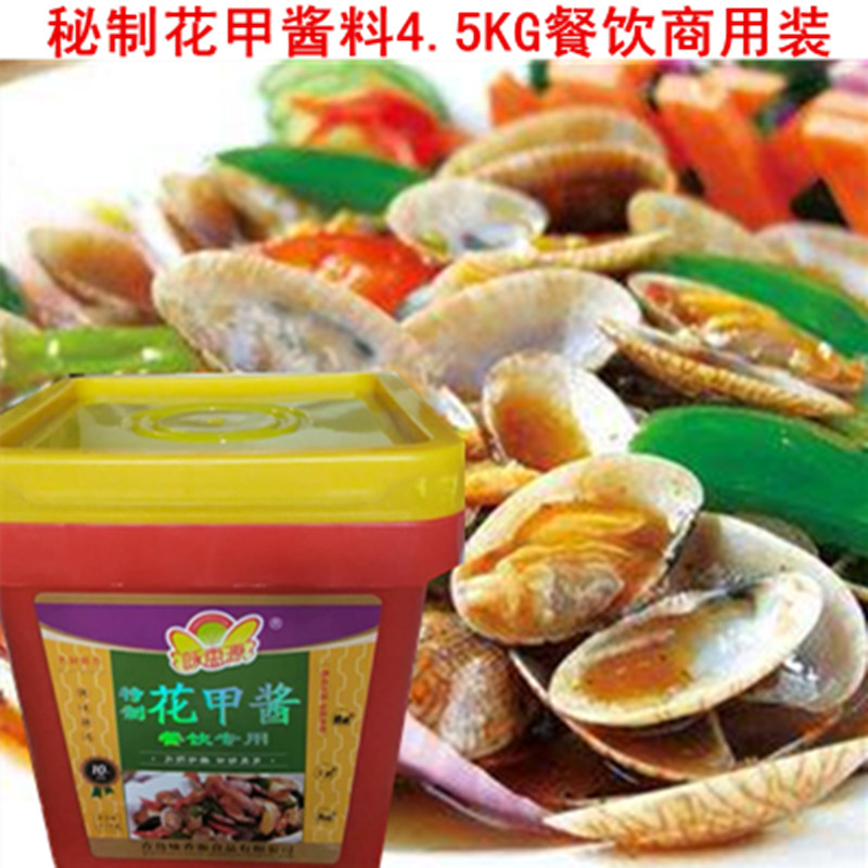 Hong source Secret Calyx 9 Restaurant commercial tinfoil Flower armor Happy Flower armor Stir Flower armorin the Agri rice/Dried foods/Condiment , Condiment/Jam/Salad , Sauce , Seasoning sauce category - from Buy2taobao.com to provide professional Taobao agent buy service