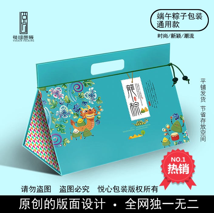 卖完啦,三角形粽子包装盒粽子礼盒 端午节包装端午粽子盒在类目 办公设备/耗材/相关服务, 包装设备/标牌及耗材, 礼品盒中 - 来自Buy2taobao.com提供专业的淘宝代购服务