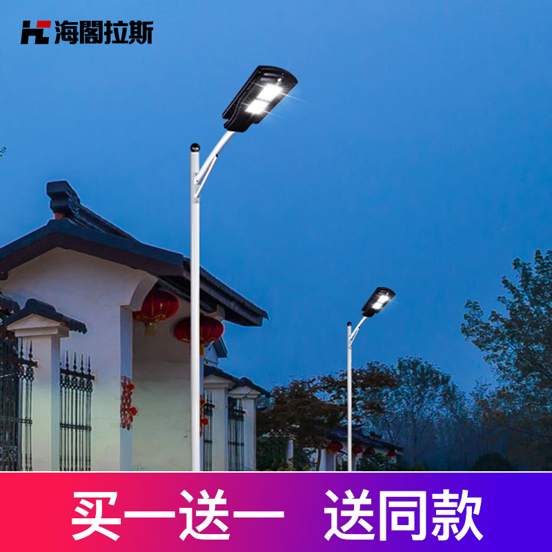 Buy 1 Get 1 FREE solar energy street lamp outdoors Lighting LED New Rural Integration High pole lamp waterproof Courtyardin the Decoration main material , Lamps , Outdoor Lighting , Landscape Garden Lighting category - from Buy2taobao.com to provide professional Taobao agent buy service