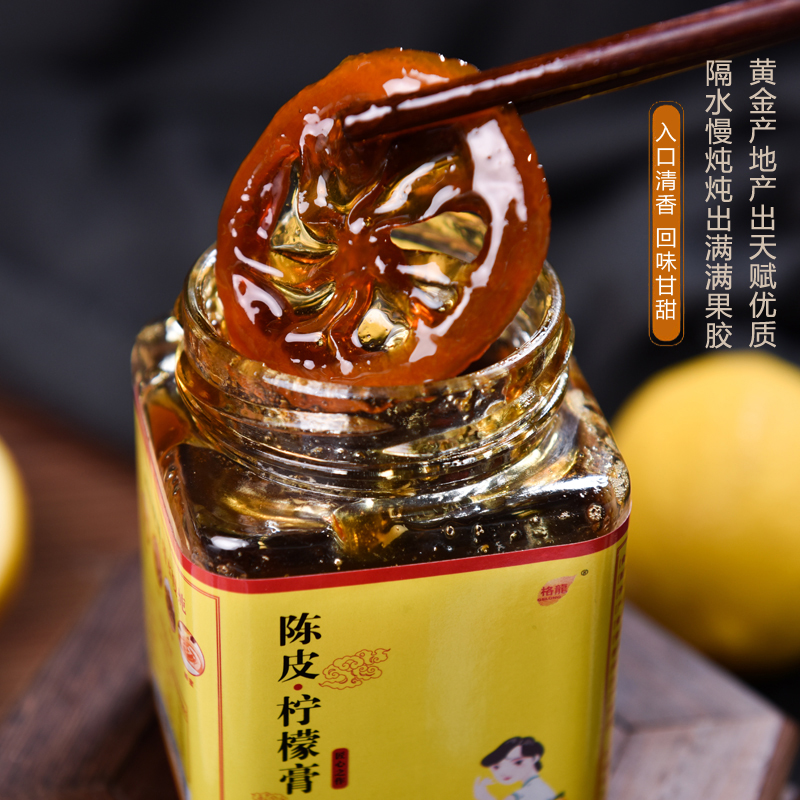 手工熬制宝孕缓咳润嗓咽防雾霾陈皮柠檬膏老冰糖炖柠檬送瓶老药桔在类目 零食/坚果/特产, 蜜饯/枣类/梅/果干, 陈皮中 - 来自Buy2taobao.com提供专业的淘宝代购服务