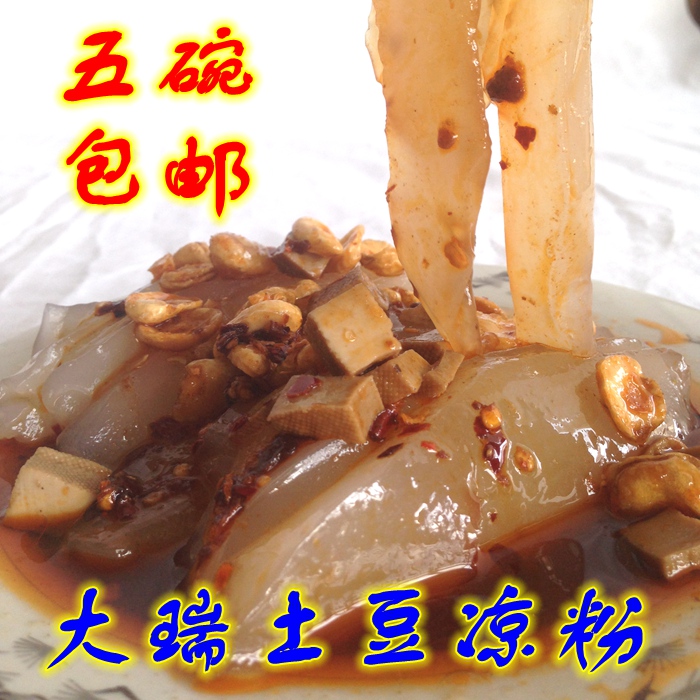 Shanxi Hunyuan Hengshan specialty Bean Jelly 360 gram Five bowlsin the Agri rice/Dried foods/Condiment , Convenient fast food , Other category - from Buy2taobao.com to provide professional Taobao agent buy service
