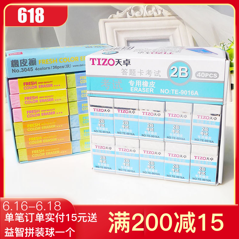 student Answer card examination Dedicated 2B eraser 4B Fine Arts Operation Effective to work in an office Stationery Wipe cleanin the Electronic Dictionary/Electronic paper book/Stationery , Everyday school supplies , Eraser category - from Buy2taobao.com to provide professional Taobao agent buy service