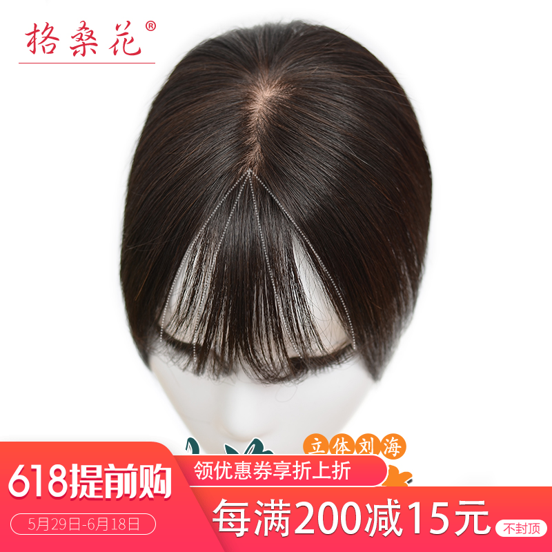 真发假发头顶补发片补发块真发空气刘海假发头顶补发片遮白发假发在类目 美发护发/假发, 假发, 刘海片中 - 来自Buy2taobao.com提供专业的淘宝代购服务