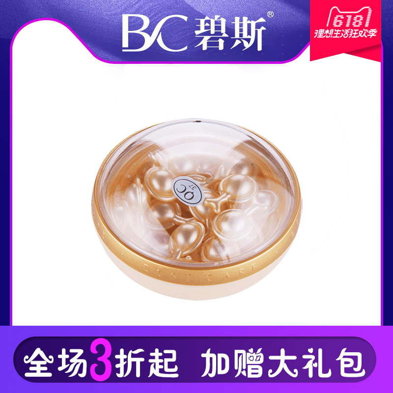 碧斯逆时空生命E原素40粒盒 眼霜部补水保湿滋润浓缩精华液元素在类目 美容护肤/美体/精油, 眼部护理(新), 眼部精华中 - 来自Buy2taobao.com提供专业的淘宝代购服务