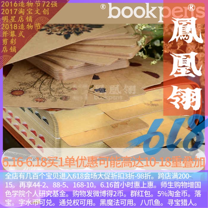 Selling tens of thousands of pieces Leaflets Kraft paper Botany Illustrated bookmark originality Retro Chinese style Tricolor Stationeryin the Electronic Dictionary/Electronic paper book/Stationery , The paper book , Bookmarks category - from Buy2taobao.com to provide professional Taobao agent buy service