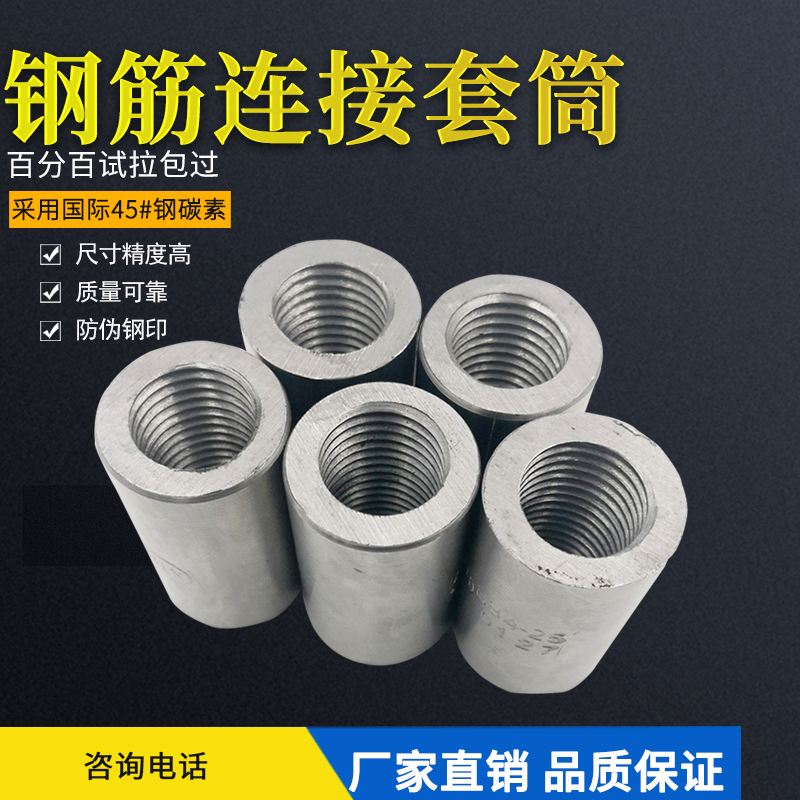 Steel sleeve National standard Straight thread a steel bar Connect Sleeve Joint Access control Positive and negative Variable diameter a steel bar Jointin the Hardware/Tool , Hand Tools , Socket and accessories , Connector category - from Buy2taobao.com to provide professional Taobao agent buy service