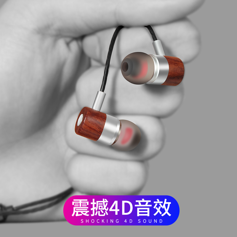 入耳式手机耳机吃鸡游戏mp3电脑通用线控耳麦木质轻舒男女重低音|msdalam kategori Peralatan Audio-visual, alat dengar/alat dengar - dari Buy2taobao.com untuk memberikan perkhidmatan ejen Taobao profesional membeli