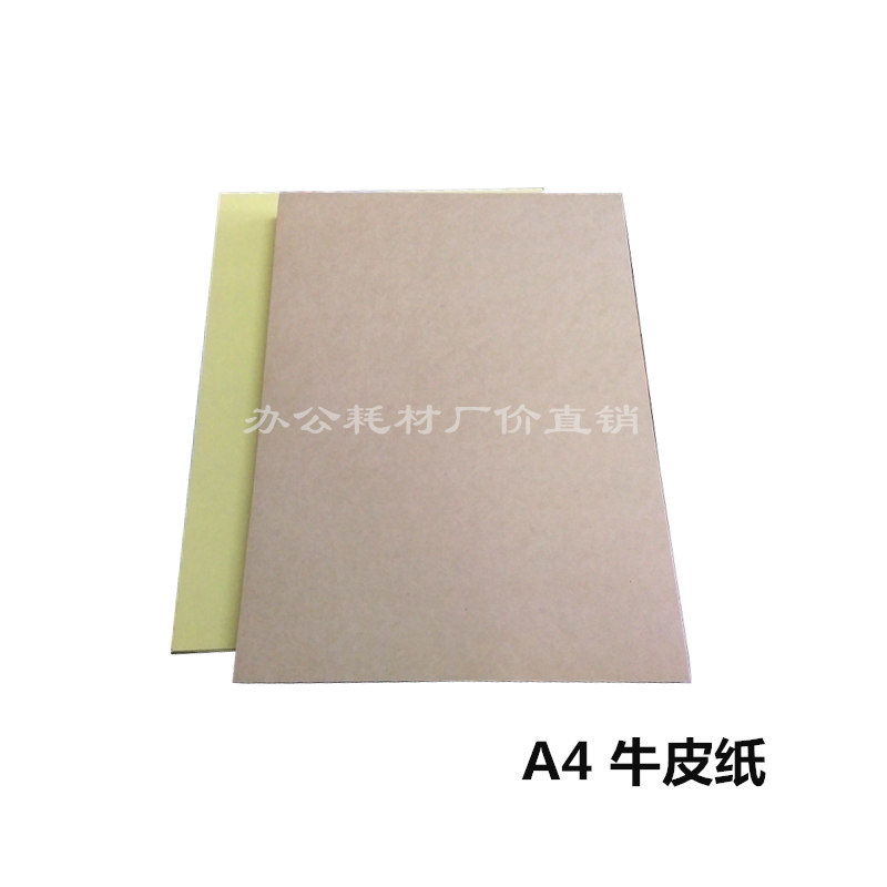 包郵 牛皮紙不幹膠 標簽打印紙 發貨標貼210X290mm 95張在類目 電子詞典/電紙書/文化用品, 紙張本冊, 不乾膠標籤中 - 來自Buy2taobao.com提供專業的淘寶代購服務