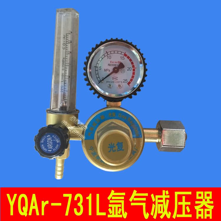 YQAr-731L (單流量計) 氩氣減壓器/壓力表在類目 五金/工具, 儀器儀表, 其它儀表儀器中 - 來自Buy2taobao.com提供專業的淘寶代購服務