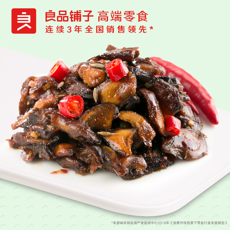 良品铺子烧烤味牛肝菌特产零食小吃休闲食品食用菌独立小包装160g在类目 零食/坚果/特产, 豆干制品/蔬菜干, 蔬菜干中 - 来自Buy2taobao.com提供专业的淘宝代购服务