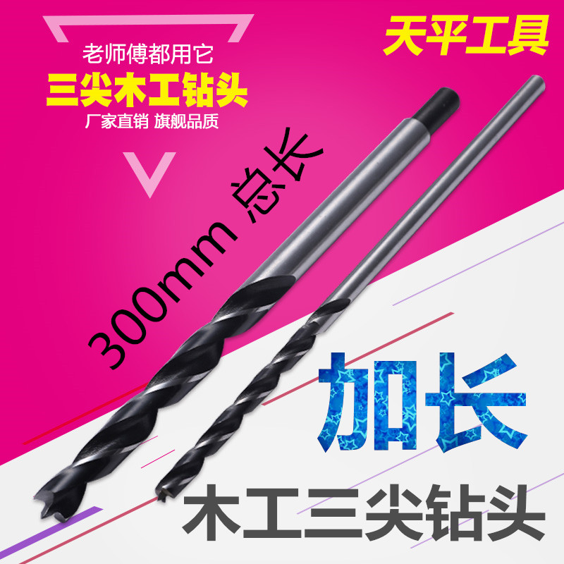 Woodworking drill lengthen Tri-tip bit 300mm Electric drill bit lengthen carpentry Reaming Hole opener Woodworking drillin the Hardware/Tool , Cutting , Drill , Reamer category - from Buy2taobao.com to provide professional Taobao agent buy service