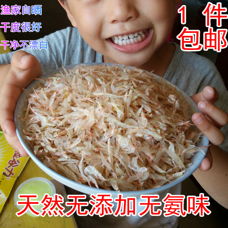 高品质渔家淡晒 大虾皮干货野生虾米 无盐干净全干可磨粉500g包邮在类目 水产肉类/新鲜蔬果/熟食, 海鲜/水产品/制品, 虾类, 虾皮/虾米/海米中 - 来自Buy2taobao.com提供专业的淘宝代购服务