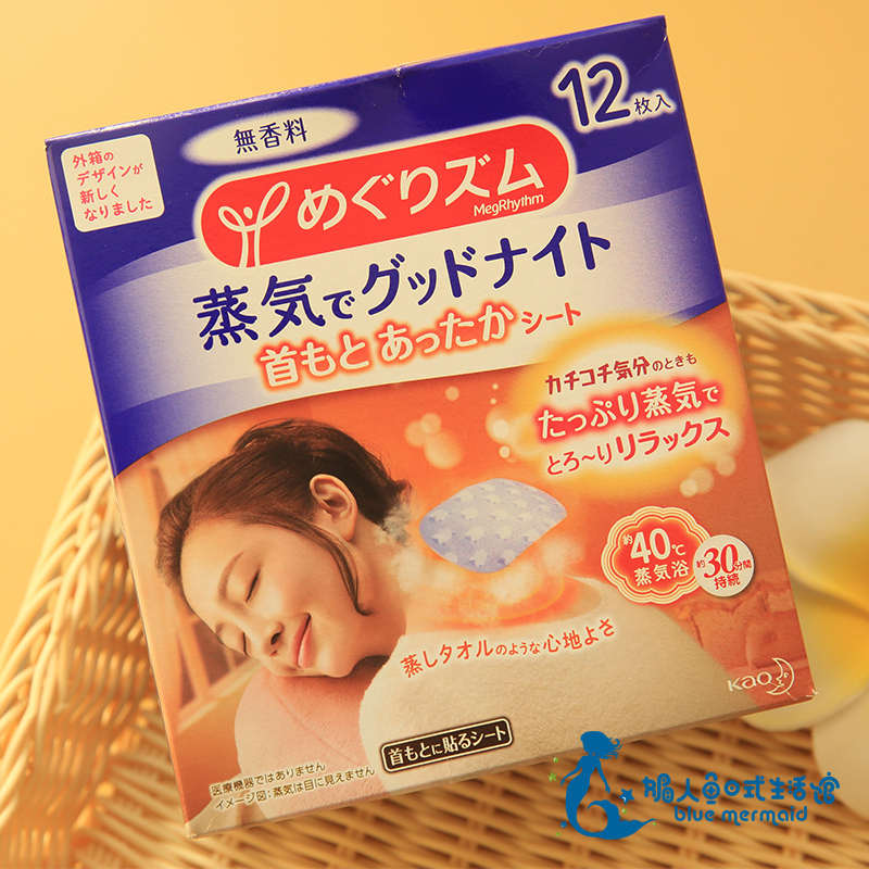 Japan's Kao KAO steam Shoulder stickers Night use Shoulder cervical vertebra Hot relieve fatigue No fragrance Lavenderin the Home Daily , Protective Equipment , Shoulder protective equipment category - from Buy2taobao.com to provide professional Taobao agent buy service