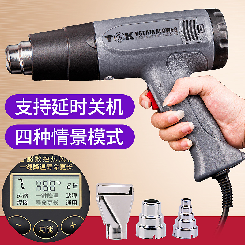 德志高數顯調溫熱風槍汽車貼膜烤槍熱縮槍熱風機烘槍工業塑料焊槍在類目 五金/工具, 氣動工具, 熱風槍中 - 來自Buy2taobao.com提供專業的淘寶代購服務