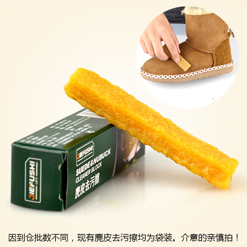 麂皮去汙膠擦 清潔護理擦雪地靴絨面磨砂翻毛皮橡皮擦鞋擦生膠片在類目 居家日用, 鞋用品, 鞋刷/鞋擦中 - 來自Buy2taobao.com提供專業的淘寶代購服務