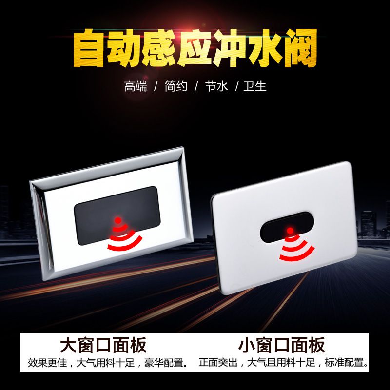 Integration Urinals a sensor parts fully automatic Infrared toilet Induction parts Solenoid valvein the Decoration main material , Toiletries , Urinals , Ordinary urinal category - from Buy2taobao.com to provide professional Taobao agent buy service