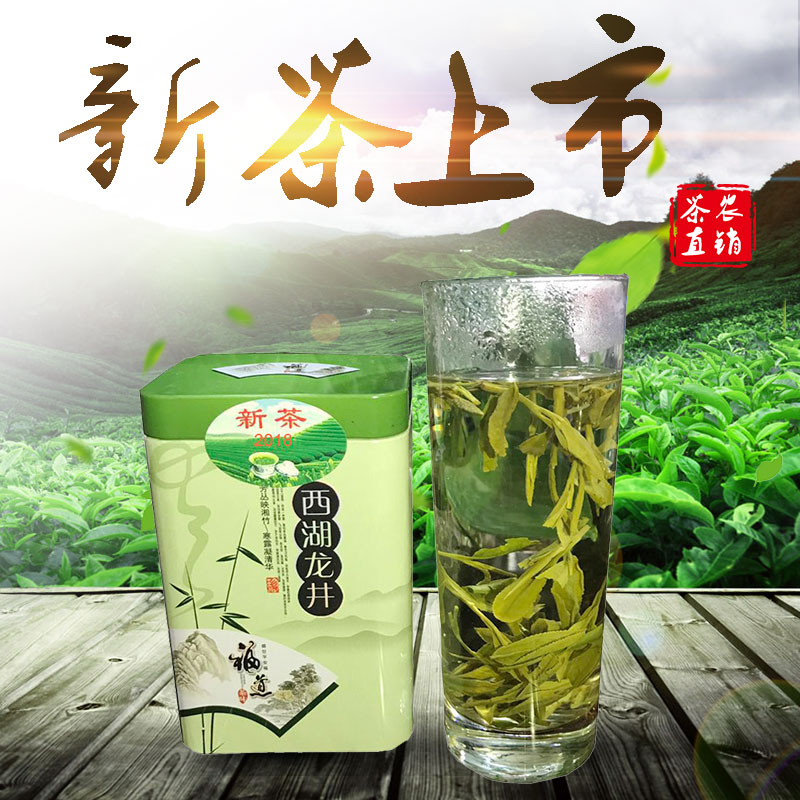 2019新茶叶 绿茶雨前春茶西湖龙井茶小罐装茶50g散装茶叶茶农直销在类目 茶, 绿茶(新), 西湖龙井中 - 来自Buy2taobao.com提供专业的淘宝代购服务