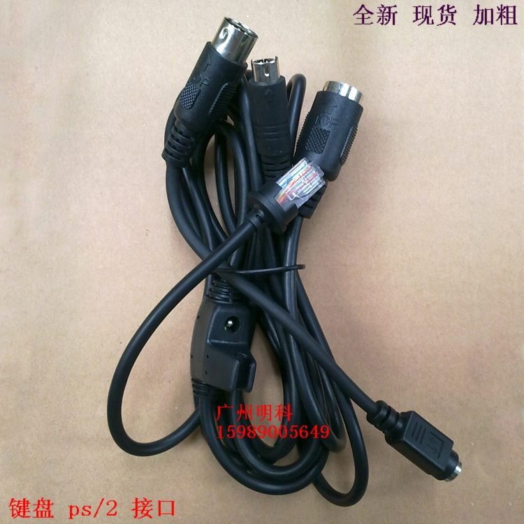 mingkee MS9540/MS7120/ mk7120 MS7625 Scanning gun ps/2 keyboard kb Linein the Office Equipment/Consumables/Related Services , Barcode Scanning/Collection equipment , Barcode Scanner Accessory category - from Buy2taobao.com to provide professional Taobao agent buy service