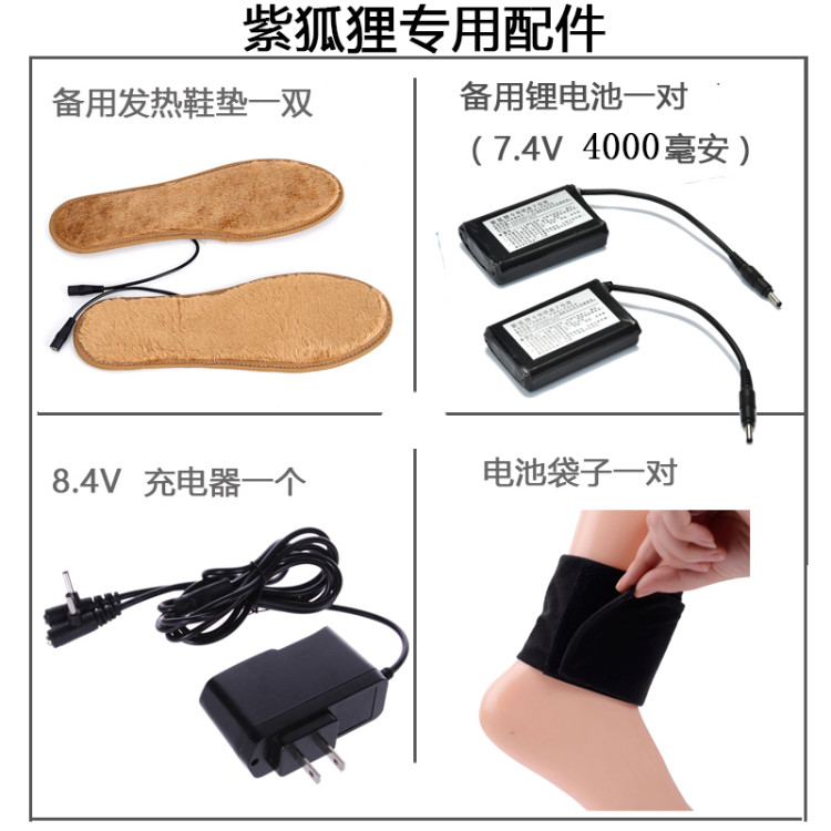 紫狐狸专用 备用鞋垫 发热鞋垫 6V 和 7.4V 可选在类目 居家日用, 保暖贴/怀炉/保暖用品, 发热鞋垫中 - 来自Buy2taobao.com提供专业的淘宝代购服务