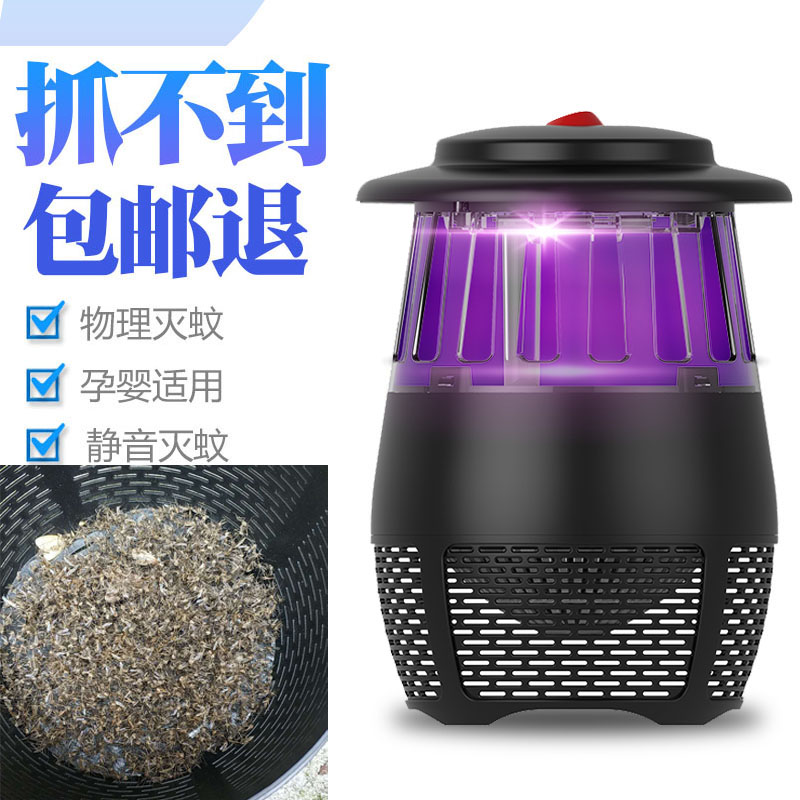 紫狐狸光触媒LED灭蚊灯家用无辐射静音婴孕电子驱灭蚊器室内捕蝇在类目 居家日用, 驱虫用品, 灭蚊灯/吸蚊机/灭蝇灯中 - 来自Buy2taobao.com提供专业的淘宝代购服务