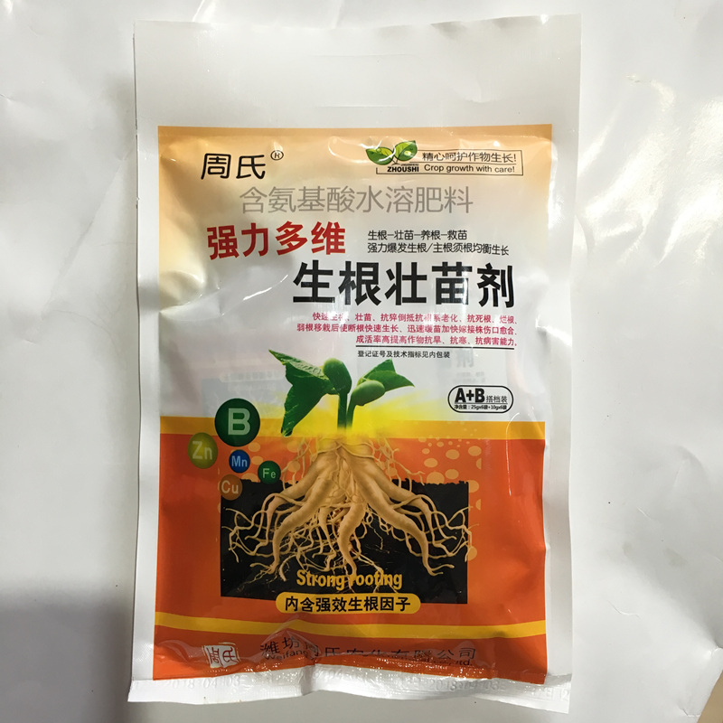 Strength Multidimensional take root Seedlings Amino acids Water soluble Foliar take root And fruit Bin the Flower delivery/Flowers simulation/Plants gardening , Gardening supplies , Gardening Fertilizer/Nutrient/Nutrient solution category - from Buy2taobao.com to provide professional Taobao agent buy service