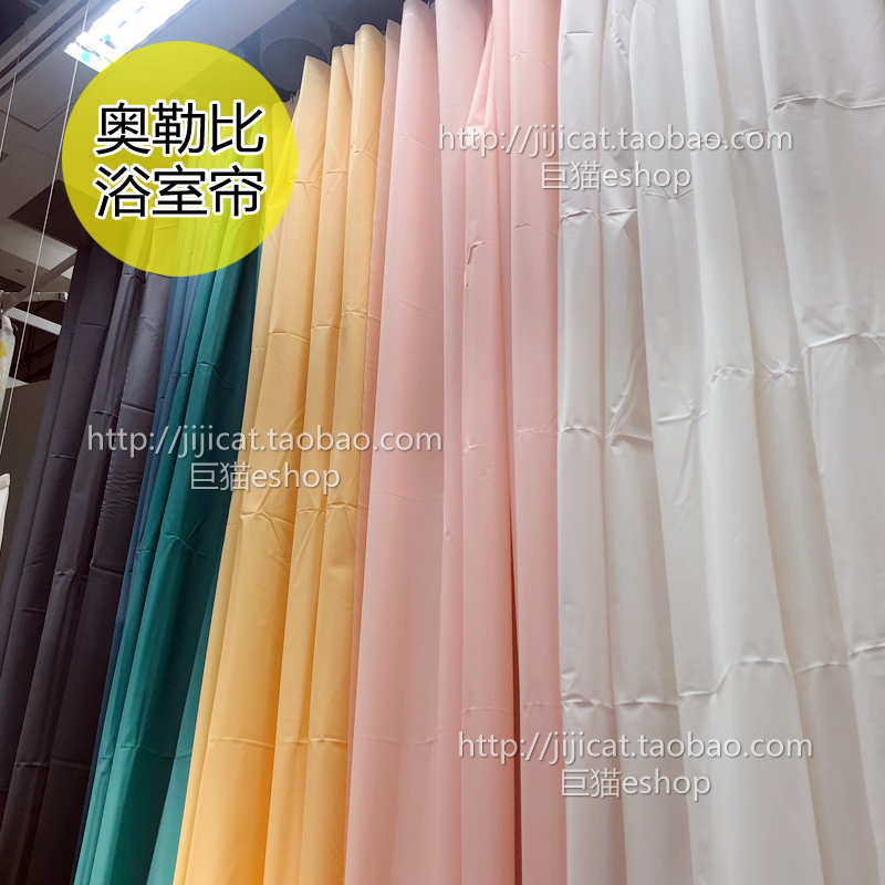 ikea宜家奥勒比浴帘防水防霉浴室隔断帘子彩色窗帘遮光帘隔水帘子在类目 家庭/个人清洁工具, 卫浴用具/卫浴配件, 浴帘中 - 来自Buy2taobao.com提供专业的淘宝代购服务