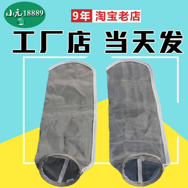 增微不锈钢过滤袋2号304过滤袋过滤袋不锈钢滤网涂料过滤袋现货|msdalam kategori perkakasan/alat, jentera perkakasan, pemisahan Equipment - dari Buy2taobao.com untuk memberikan perkhidmatan ejen Taobao profesional membeli
