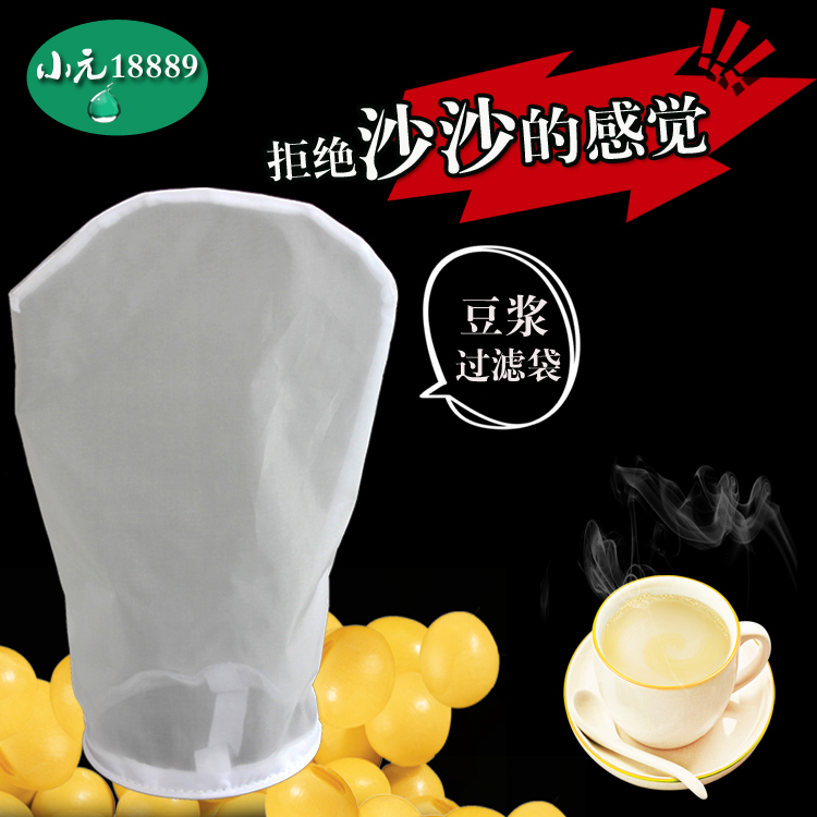 小元店家用豆漿過濾袋大號a型豆漿機過濾 豆漿過濾器 豆漿過濾網在類目 廚房電器, 廚房家電配件, 豆漿/攪拌/研磨機配件中 - 來自Buy2taobao.com提供專業的淘寶代購服務