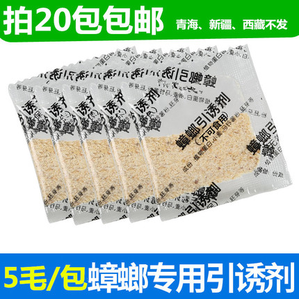 杀蟑螂药小强饵胶饵剂家用蟑螂诱饵强力蟑螂屋捕捉蟑螂引诱饵剂粉在类目 洗护清洁剂/卫生巾/纸/香薰, 驱虫用品, 灭鼠/杀虫剂中 - 来自Buy2taobao.com提供专业的淘宝代购服务