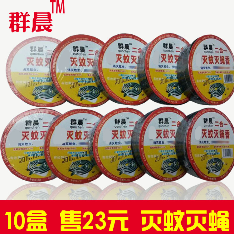 群晨家用蒼蠅香滅蚊子滅蒼蠅香養殖場滅蚊滅蠅香餐館驅趕蟑螂10盒在類目 洗護清潔劑/衛生巾/紙/香薰, 驅蟲用品, 盤香/滅蟑香/蚊香盤中 - 來自Buy2taobao.com提供專業的淘寶代購服務