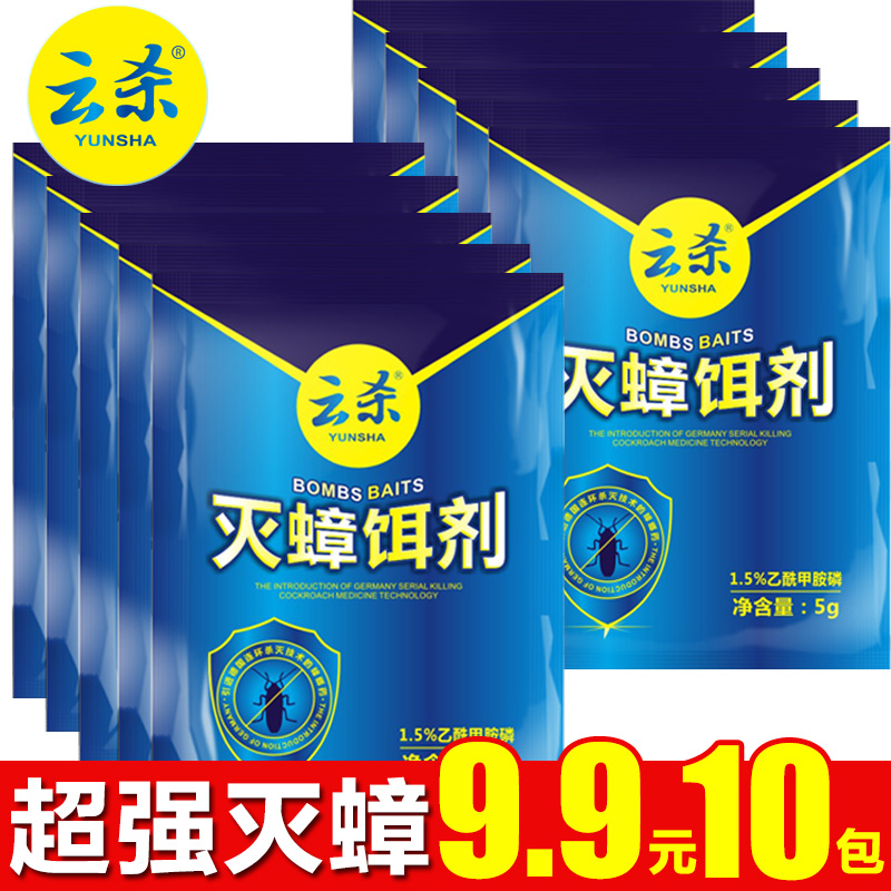 殺蟑螂藥粉蟑螂屋飯店家用廚房全窩端蟑螂克星強力膠餌蟲劑滅蟑清在類目 洗護清潔劑/衛生巾/紙/香薰, 驅蟲用品, 滅鼠/殺蟲劑中 - 來自Buy2taobao.com提供專業的淘寶代購服務