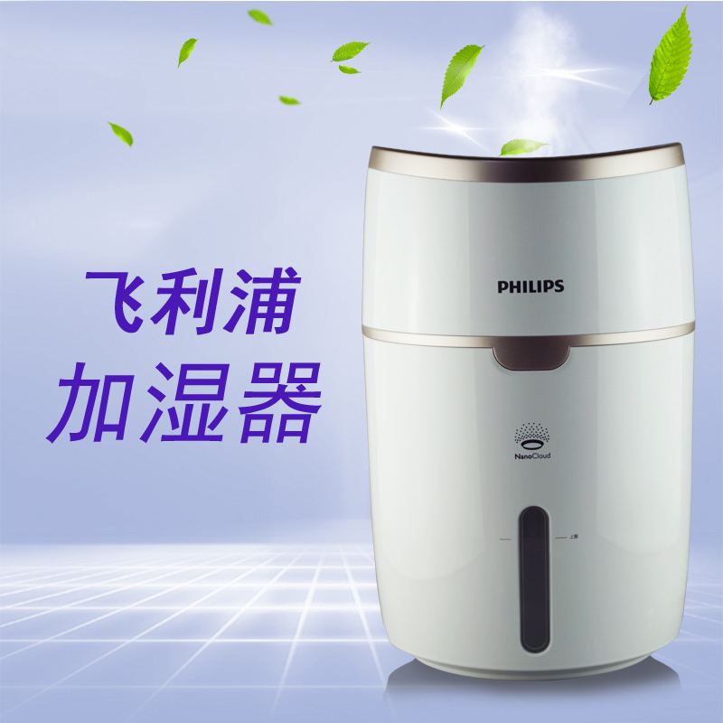 飞利浦加湿器HU4816家用卧室婴儿孕妇办公室空气加湿器大容量在类目 生活电器, 加湿器中 - 来自Buy2taobao.com提供专业的淘宝代购服务